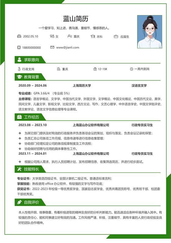 采耳师的岗位内容