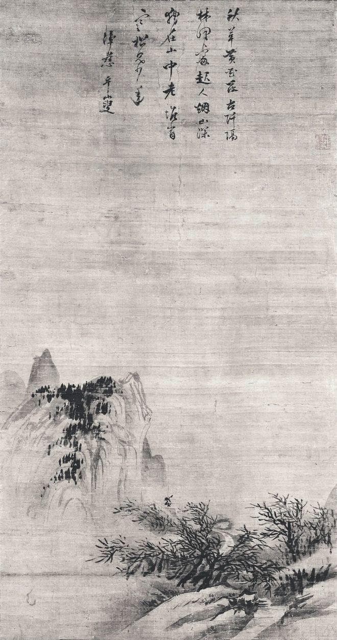 元 佚名《寒林归樵图》鉴赏