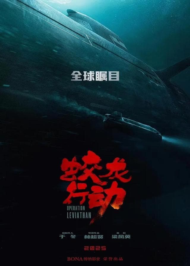 《蛟龙行动》：特种兵深海特战演绎东方武侠精神