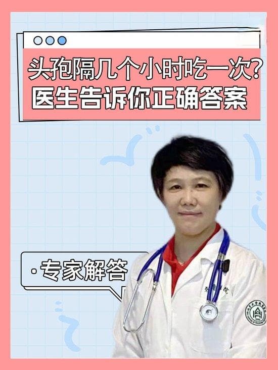 头孢和其他药间隔多久