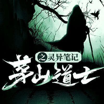 “僵尸道士”引领现代小说新潮流