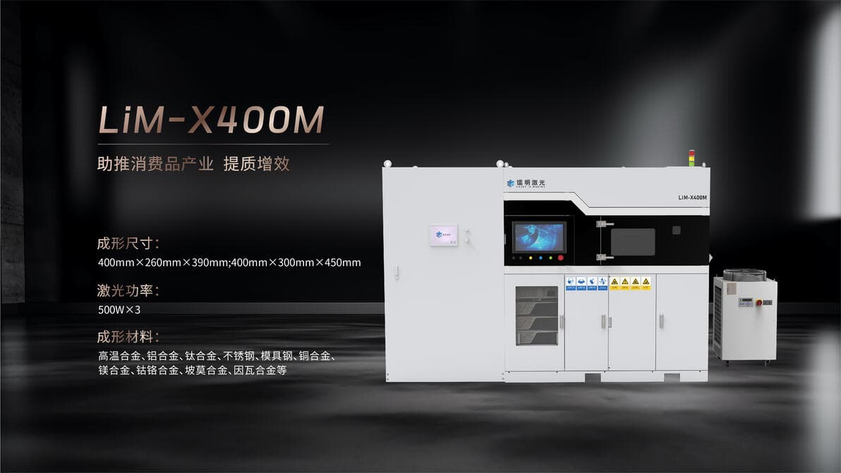 镭明激光介绍不同金属3D打印增材制造技术对比