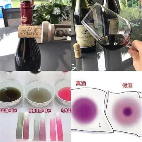 真酒和假酒区分办法