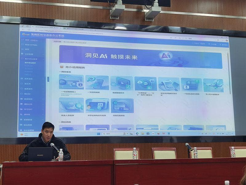 深圳龙岗：迈向智慧政务新时代，DeepSeek-R1671B大模型引领变革