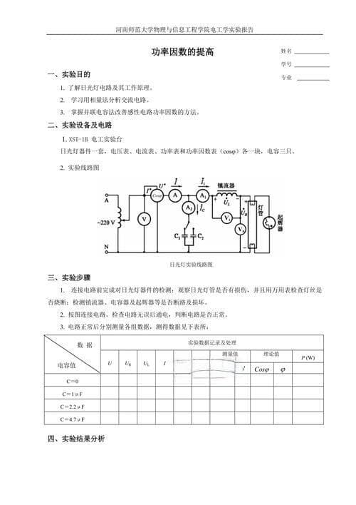 功率因数的定义与重要性：为什么电力系统要提高功率因数？