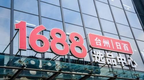 做贴牌、开超市、谋出海，1688的新故事成色几何？