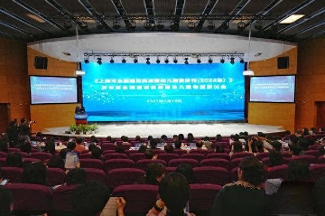 上海以多样化实践路径积极探索实现“幼儿发展优先”