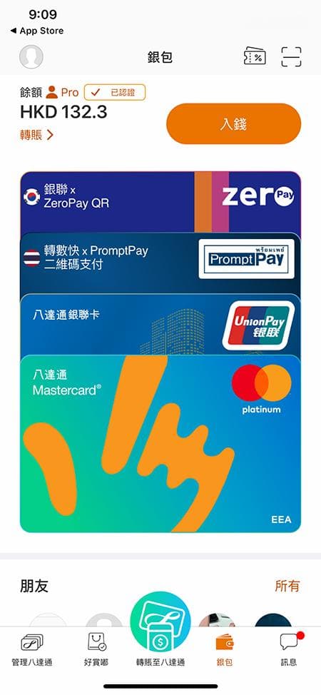 八达通银联卡使用指南：功能、限额与常见问题解答