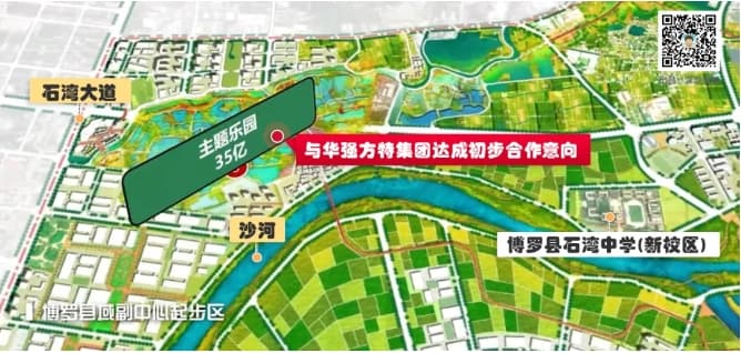 与方特达成合作意向！惠州能如愿引进大型主题乐园吗？