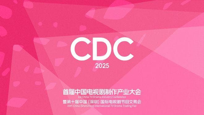 中国电视剧制作产业大会首秀深圳，14场论坛把脉行业趋势