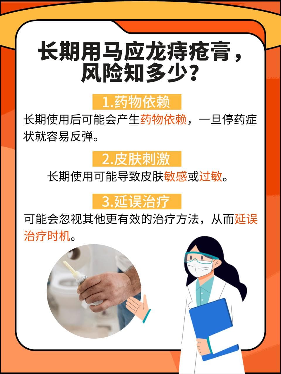 马应龙痔疮膏：长期使用的风险与自然缓解之道