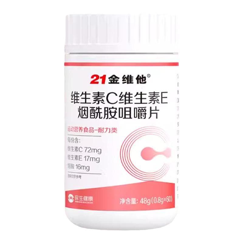 维生素C泡腾片过期了还能泡水喝吗？
