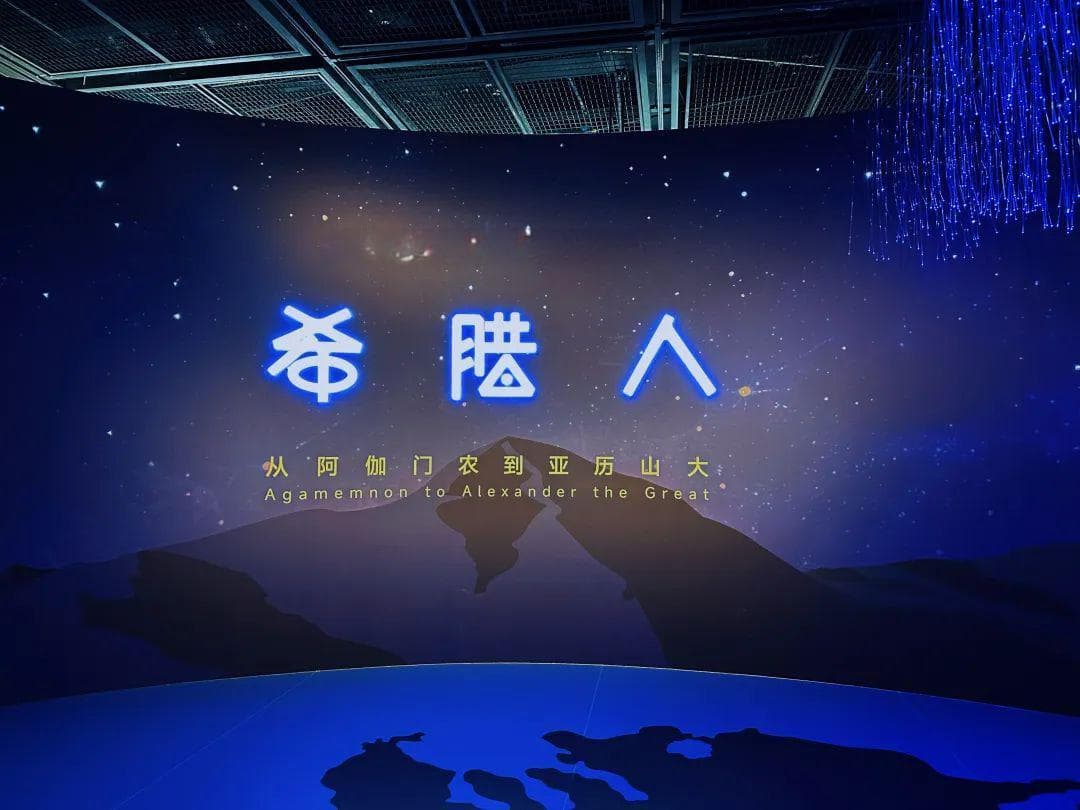 探寻古希腊文明的辉煌