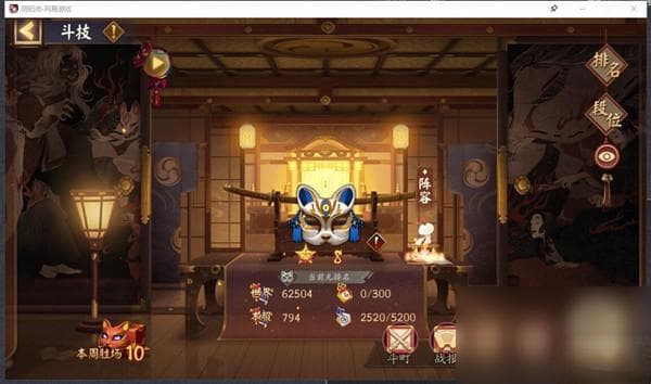 阴阳师斗技上分阵容攻略