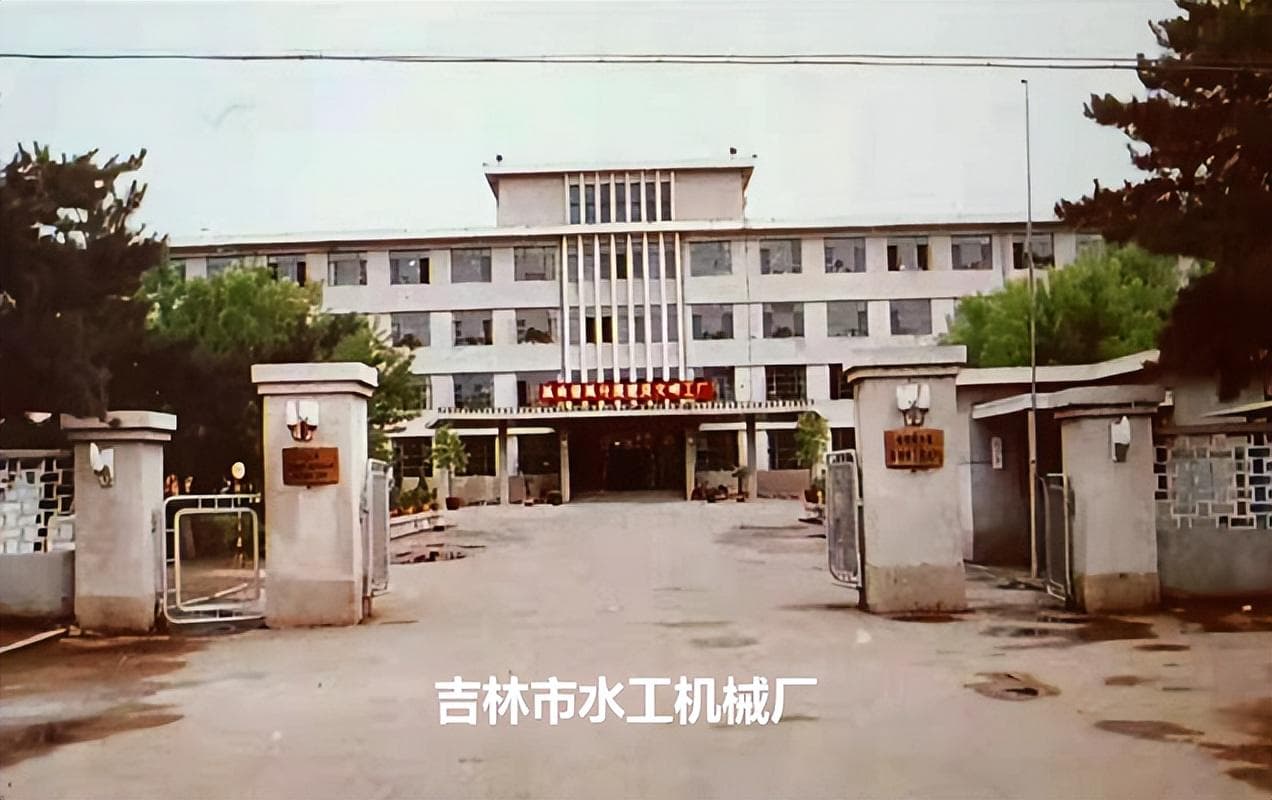 吉林市吉丰东路沿线消失的那些“单位”