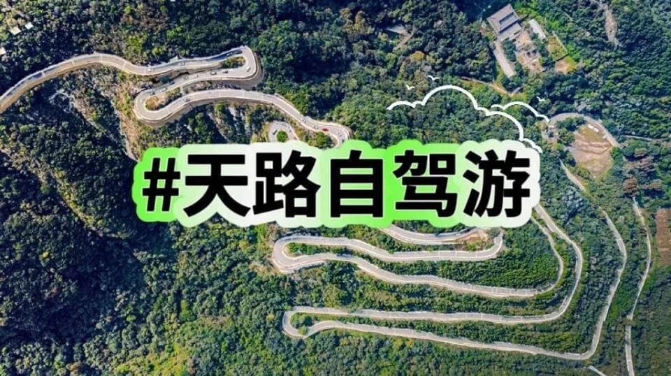 77公里“齐鲁天路”串起青州十景，十一自驾正当时