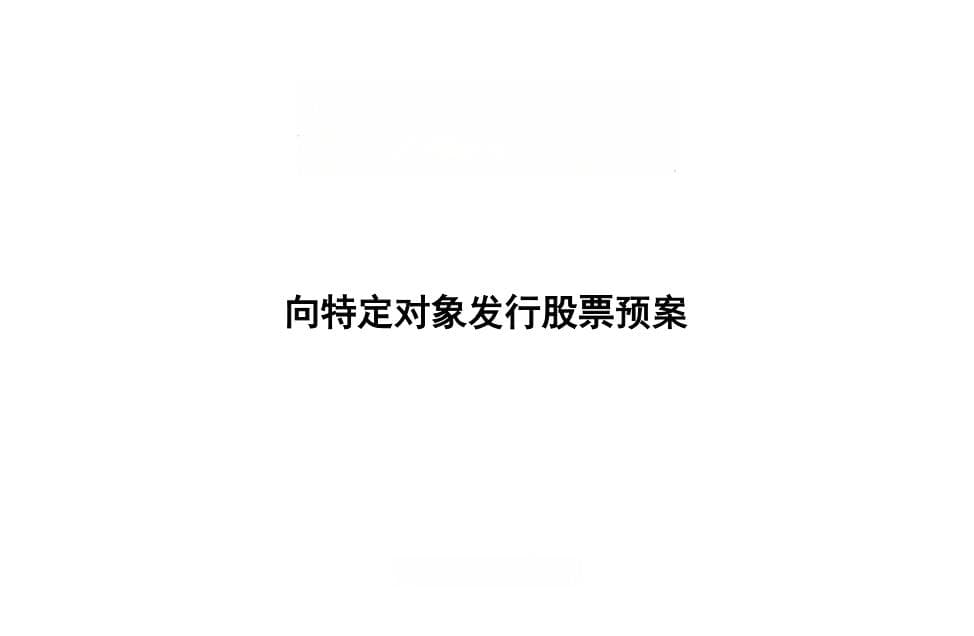 宏达股份的“蜀道难”：国资豪掷28亿，能否解困？