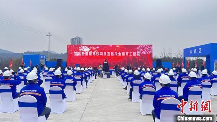宜涪高铁（宜昌段）全面开工建设