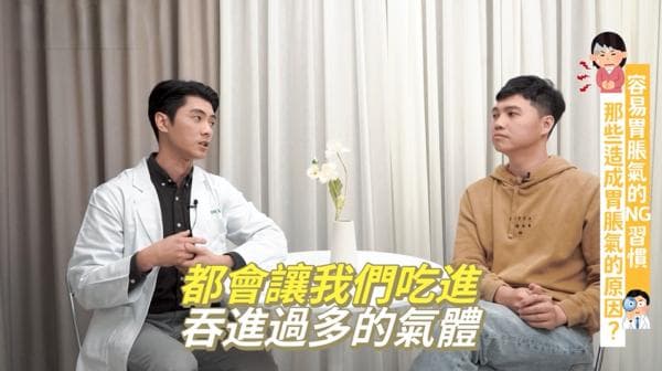 胃胀气怎么办？中医专家解析原因并推荐3种缓解方法