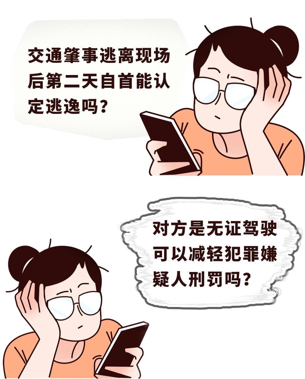 酒驾肇事逃逸又自首，法院：还是要判！
