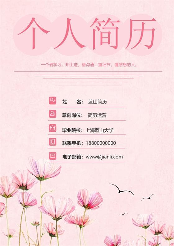 自我评价时如何对待失败经历