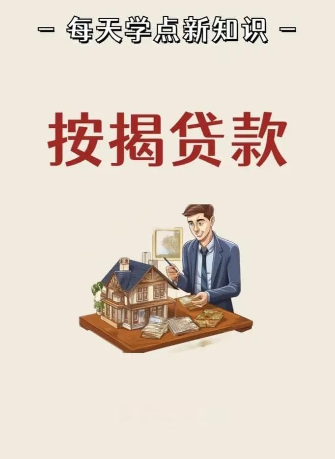 详解理财产品抵押贷款：从条件要求到案例分析