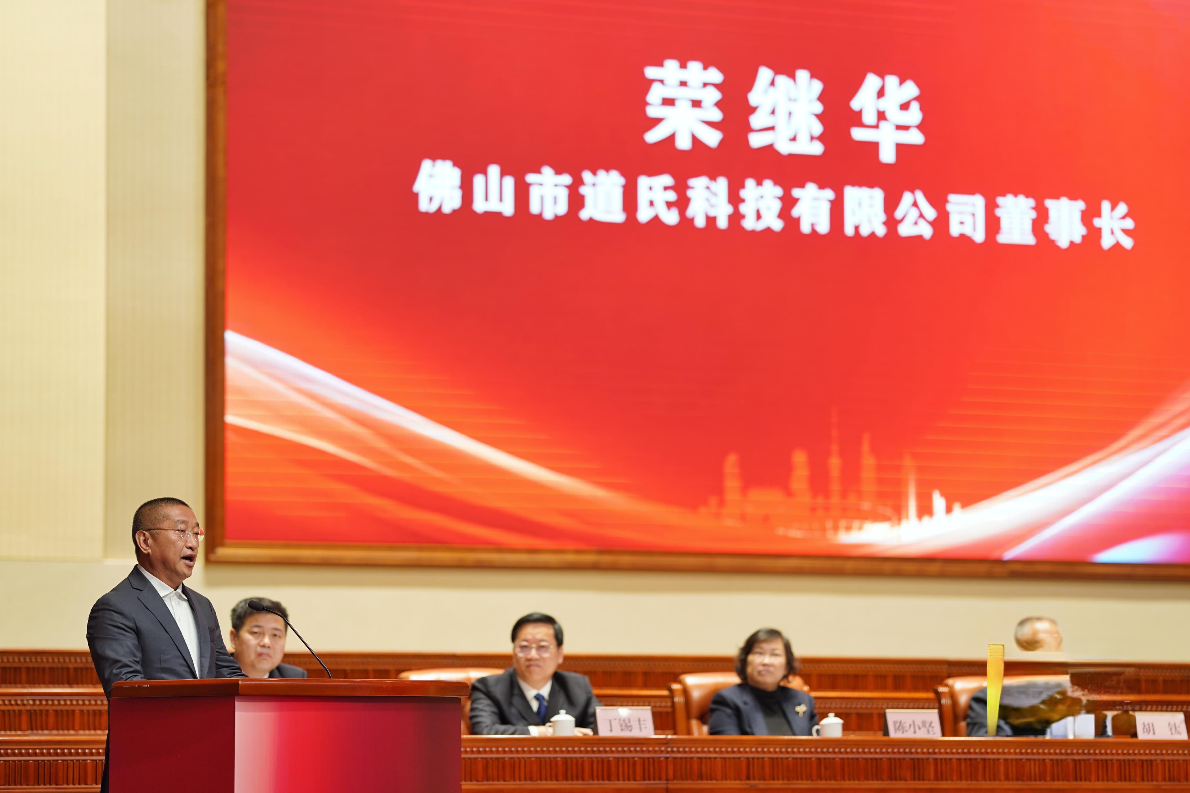 道氏科技荣继华：布局新赛道，为佛山高质量发展贡献力量