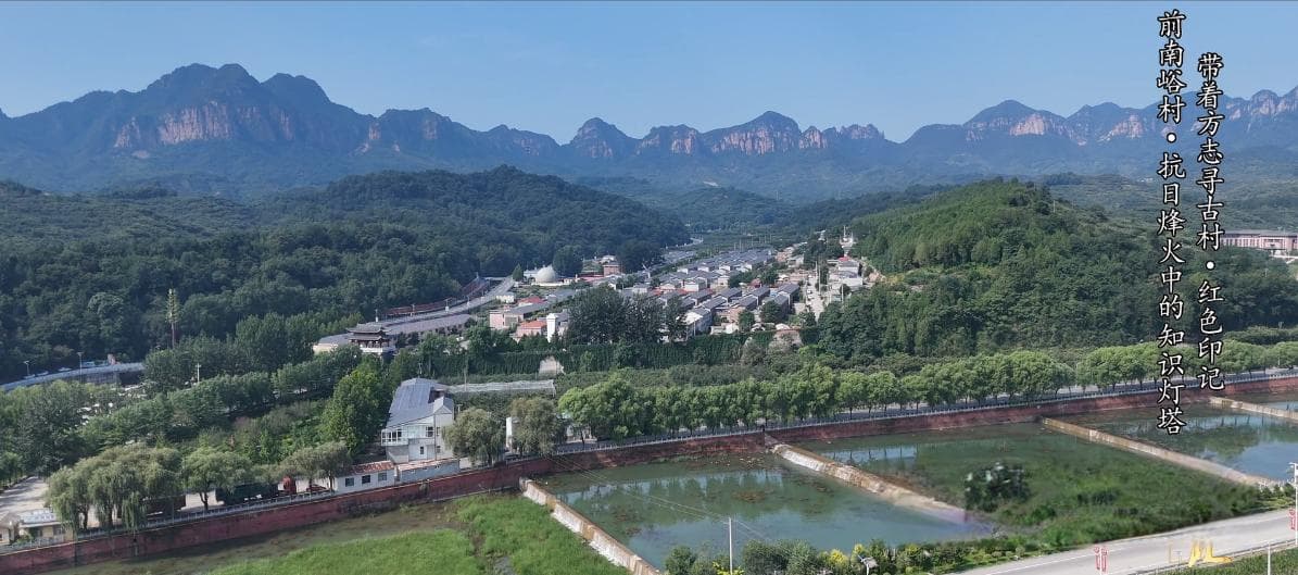 “中国将军摇篮”前南峪：94.6%植被覆盖率下的红色绿谷