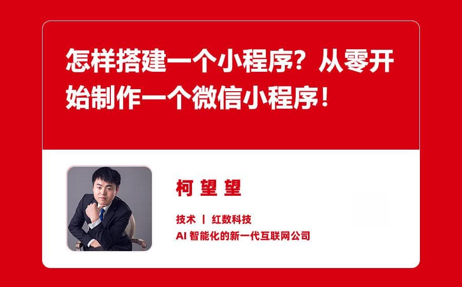 从零开始搭建微信小程序：详细步骤与实用技巧