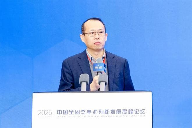 第二届中国全固态电池创新发展论坛：多位院士专家共话材料创新与技术突破