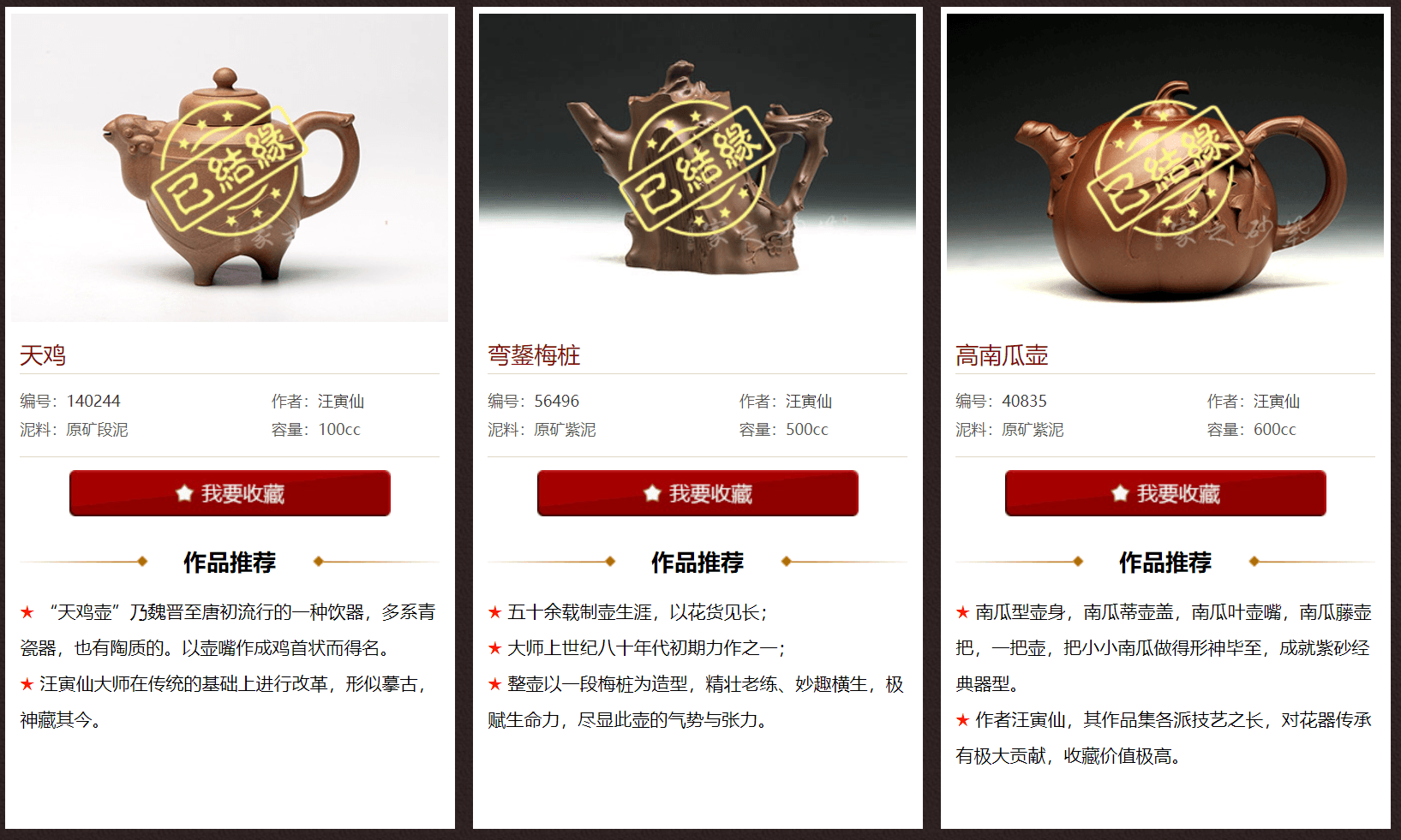 当代紫砂四大天王