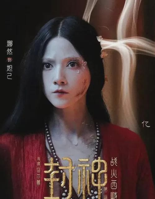 春节档最惨大片《封神2》，究竟是“缝合怪”还是观众觉醒？