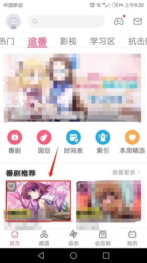 哔哩哔哩如何关掉评论区，轻松告别弹幕烦恼