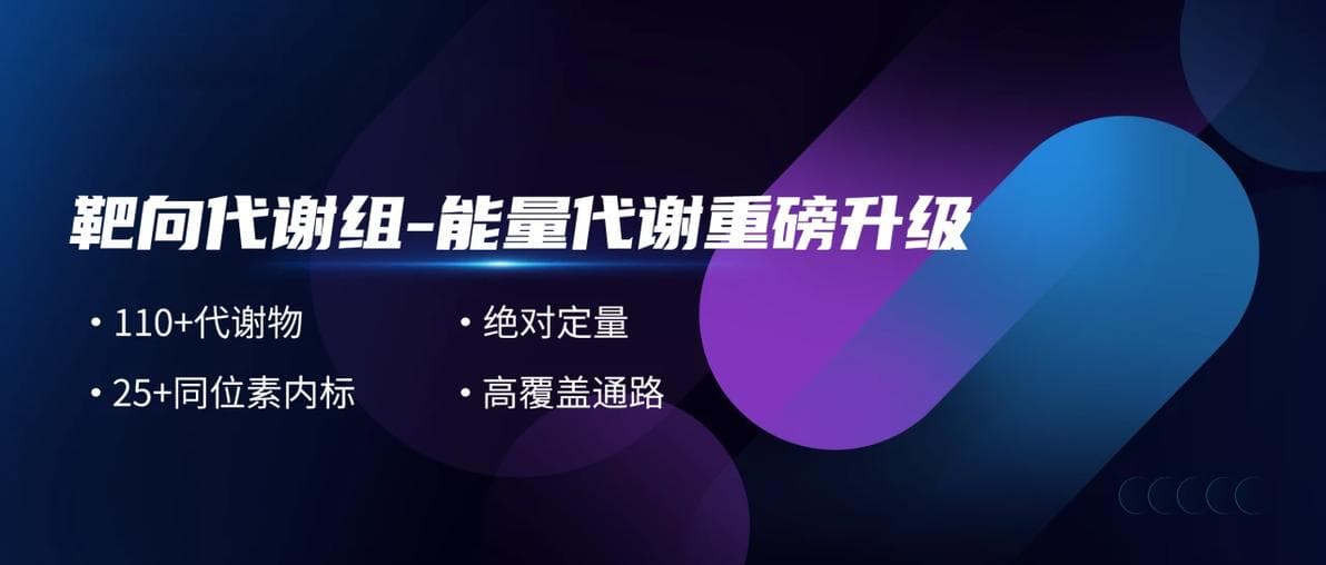 Nature快讯 | 抗炎小能手！揭秘糖皮质激素改变细胞能量代谢抑制炎症的机制！