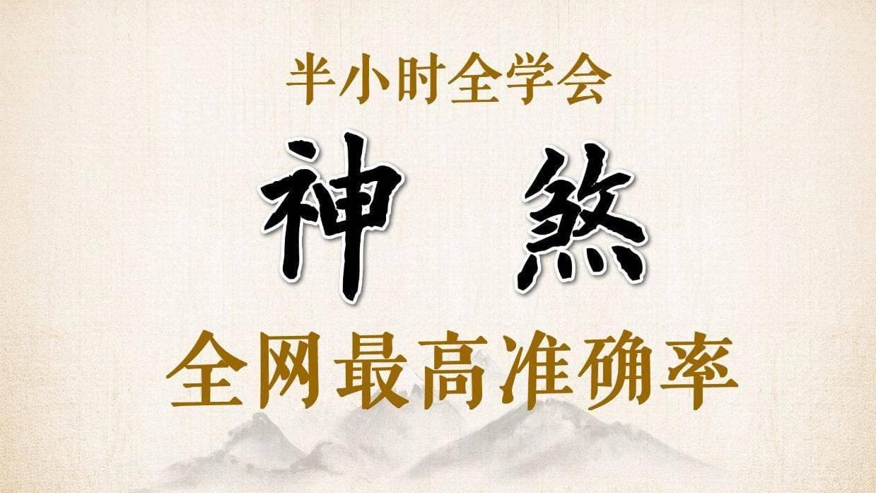八字中有灾煞是什么意思？八字里面带灾煞怎么化解