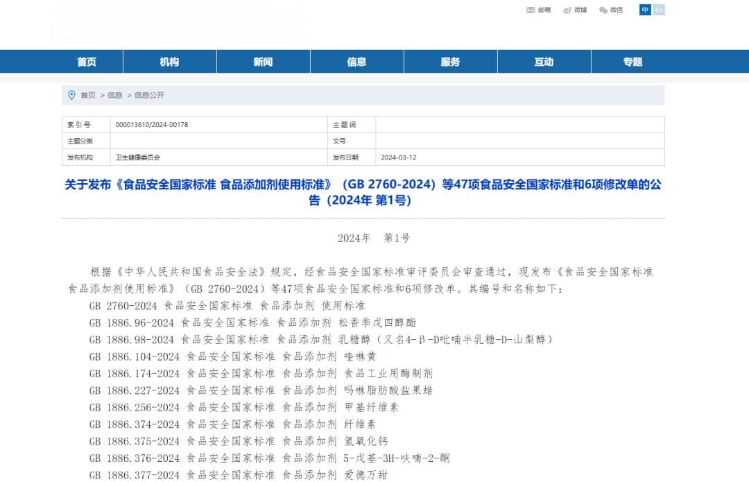 时隔10年新规来袭! 面包、罐头、果蔬汁等将禁用这些添加剂