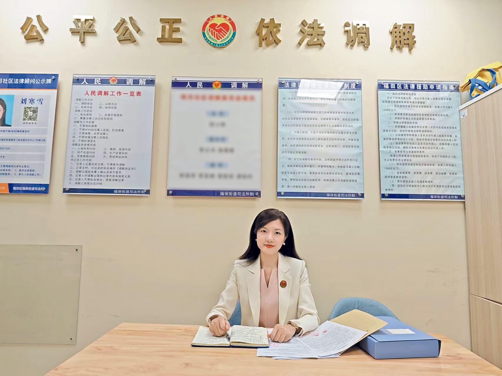 深圳优秀调解员李丽芳：十二年调解千余宗纠纷，守护社区和谐
