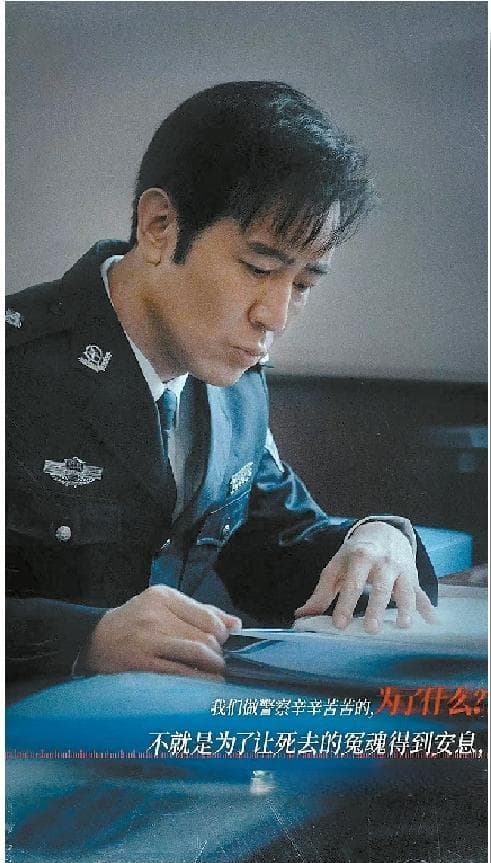 《我是刑警》：一笔一笔地逼近真实