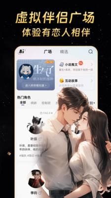 AI虚拟伴侣：科技赋能情感陪伴的未来趋势