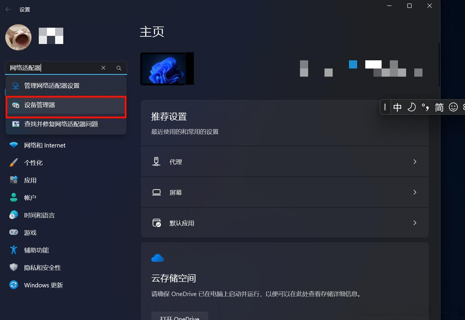 笔记本电脑无线Wi-Fi模块消失的四种解决办法