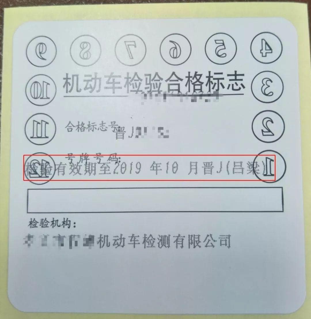 最新汽车年检时间规定及其影响分析概述