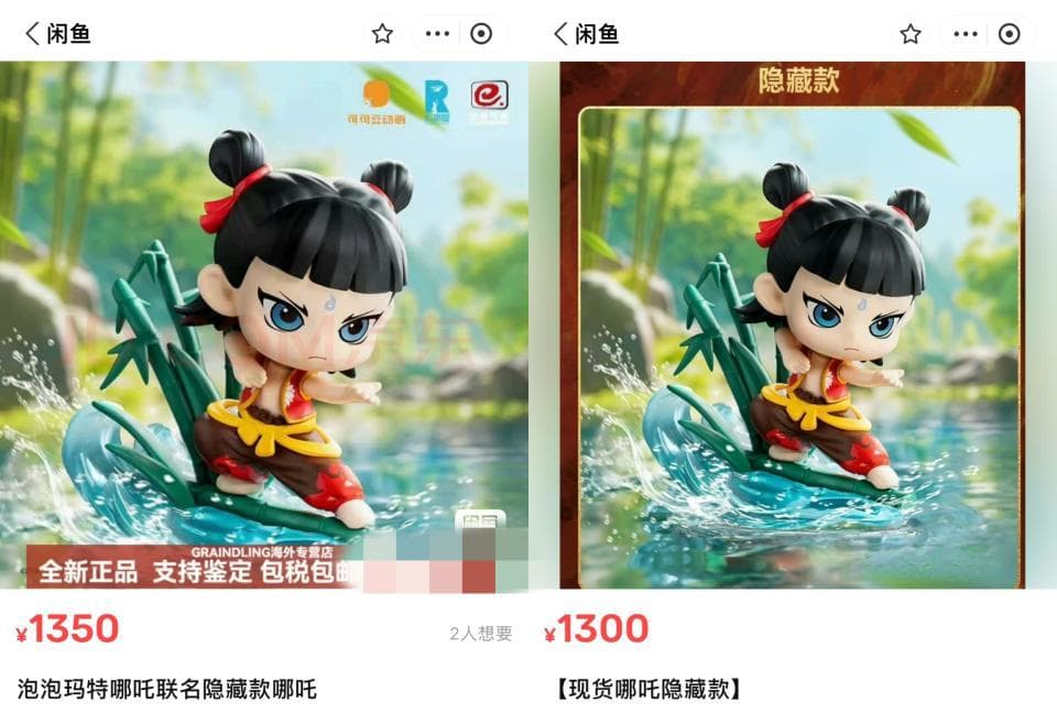 《哪吒2》票房破140亿，周边商品成交额超3亿