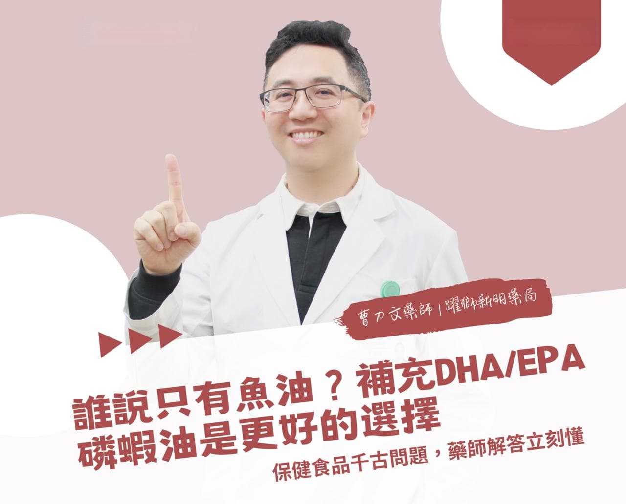 磷虾油：比鱼油更易吸收的Omega-3来源