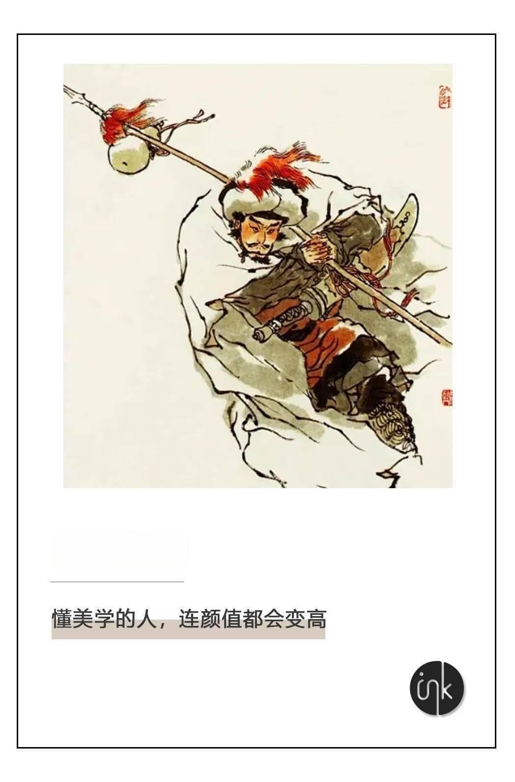 生辰纲失陷后的杨志：从羞愧到反抗的内心挣扎