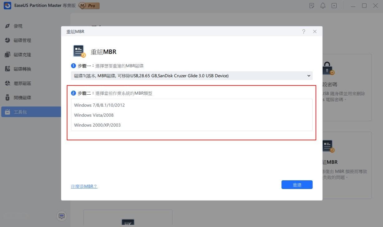 如何修复Windows系统"BOOTMGR Is Missing"错误