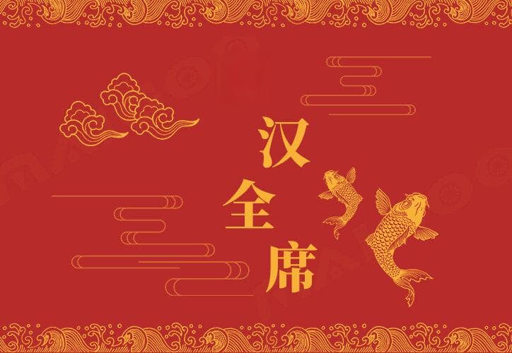 满汉全席六大名宴：从蒙古亲藩宴到节令宴的宫廷美食盛宴