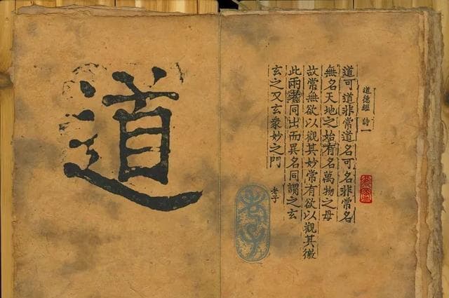 黄元吉《道德经讲义》第十三章：宠辱若惊