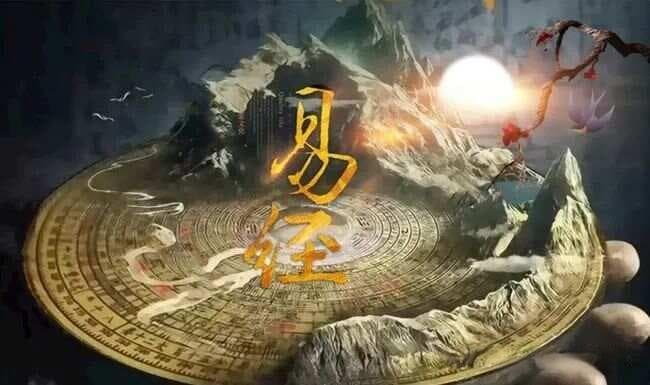 《易经》的起源和发展