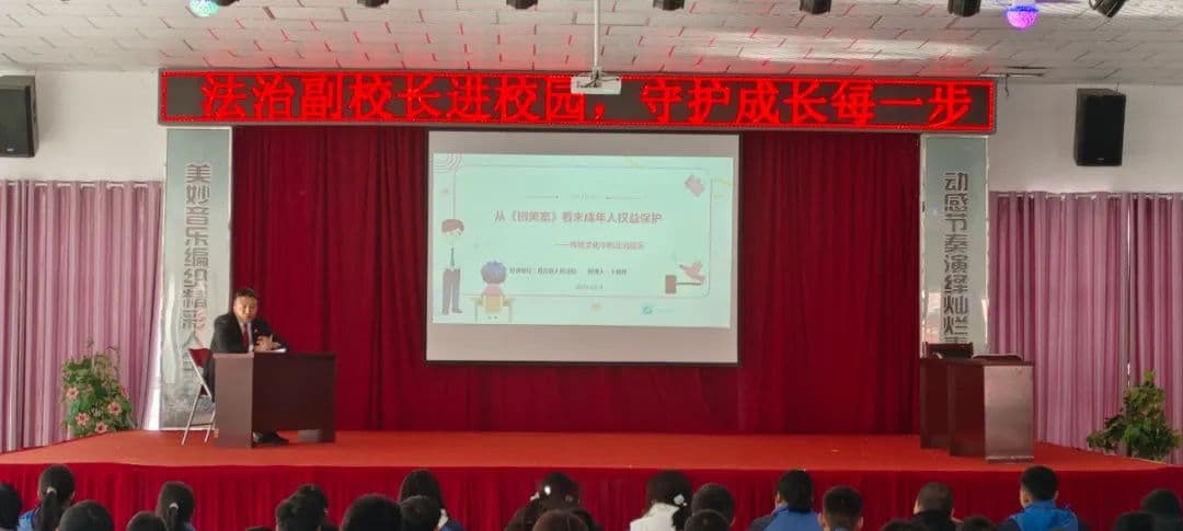 法伴我行，守护成长每一步