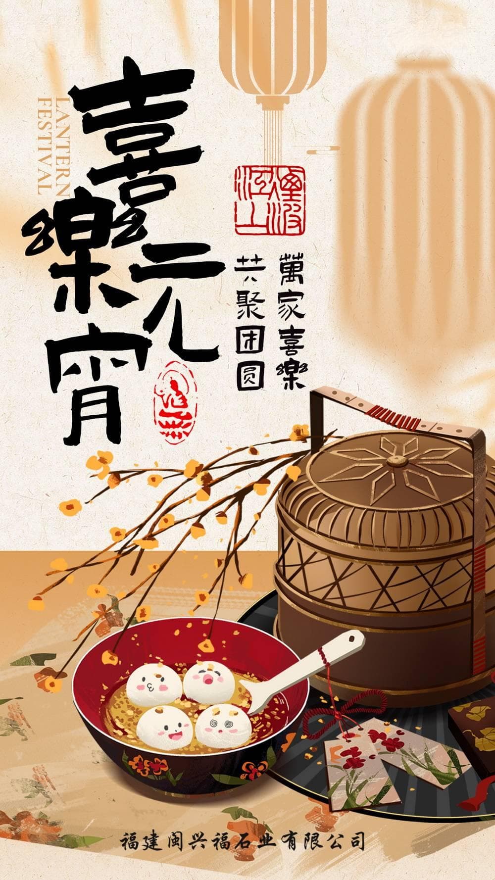 元宵与汤圆：美食背后的寓意与制作